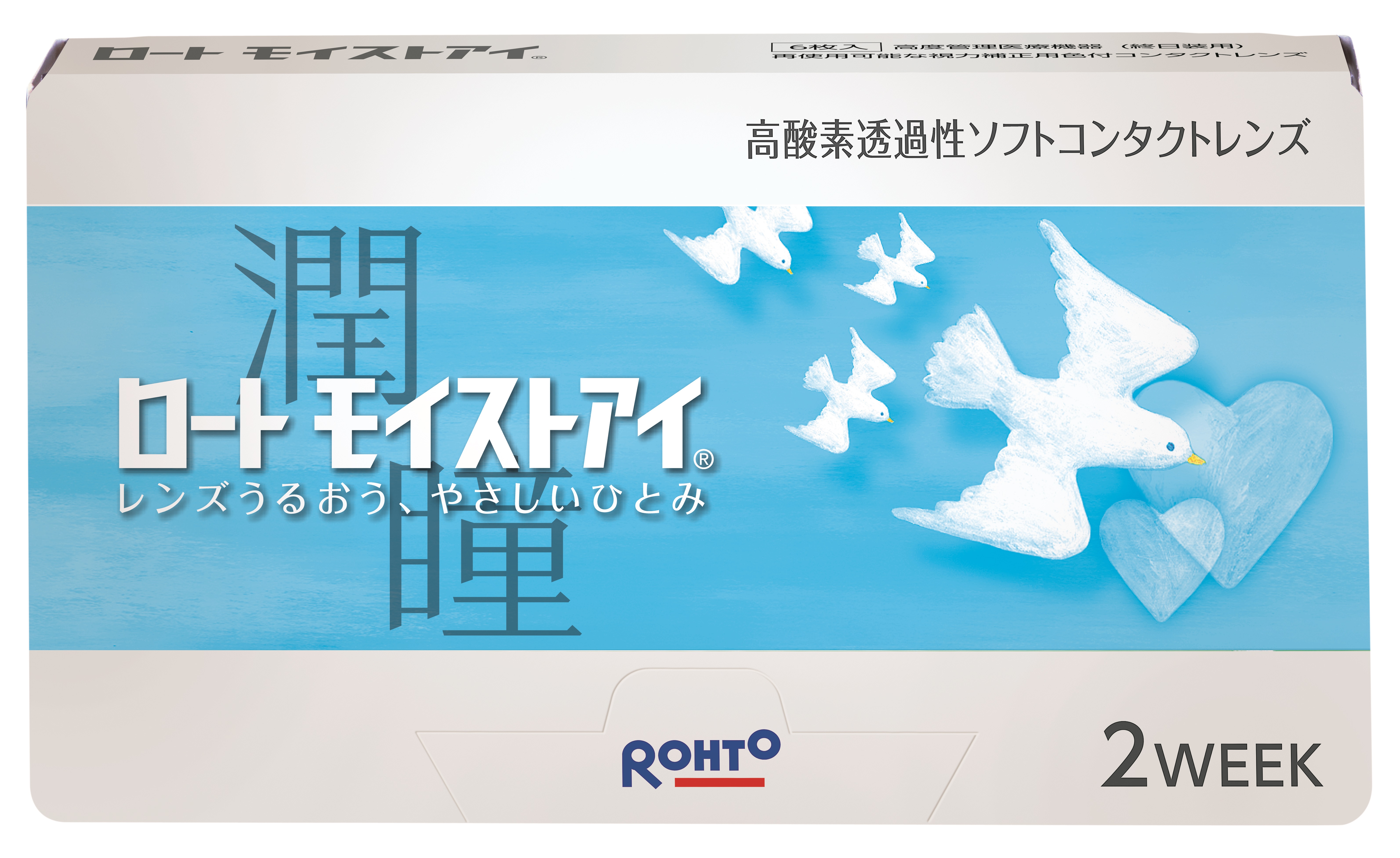モイストアイ